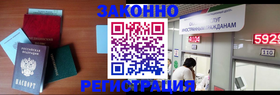 прописка гарантия в Видном