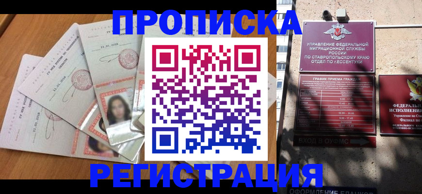 пропишу в квартире в Видном
