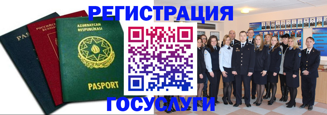 прописка в квартире в Видном